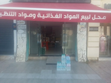 Fond de commerce a vendre centre ville monastir