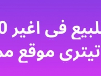 ارض للبيع في اغير