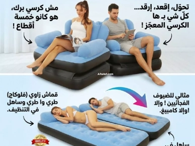 Fauteuil et Lit Gonflable 2 en 1