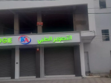Location d'un local commercial à Akouda
