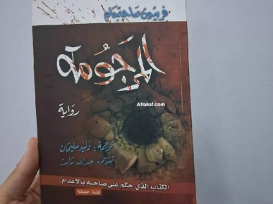 روايات ومجلات