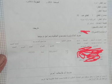 Terrain  a mornaguia Terrain  a mornaguia