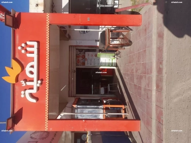 chahia a vendre tel  27977452 chahia a vendre tel  27977452