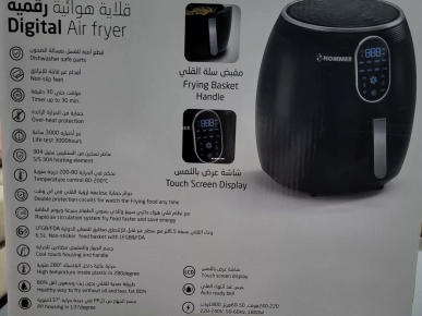 قلاية هوائية رقمية HOMMER  6.5 L