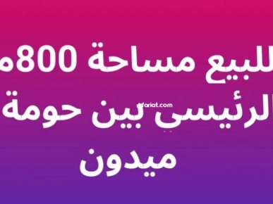 مقهى للبيع في جربة مقهى للبيع في جربة