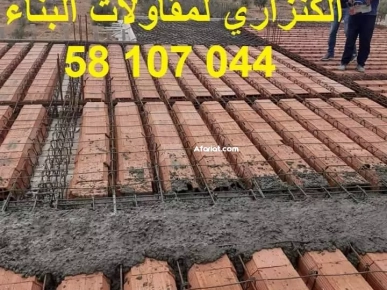 مقاول بناء