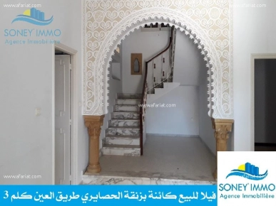 Villa route El Ain km 3 en deux étages Villa route El Ain km 3 en deux étages