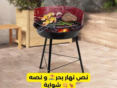 Barbecue charbon Ø 37.5 cm sur 3 pieds