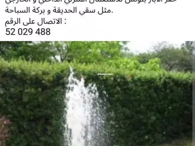 Forage et sondage de puits d'eau tunis