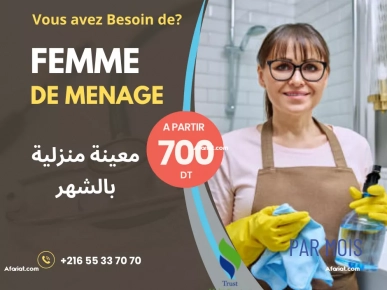 FEMME DE MÉNAGE A L'AOUINA FEMME DE MÉNAGE A L'AOUINA