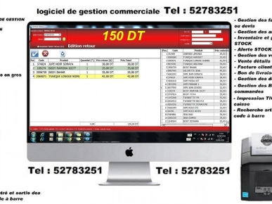 logiciel tres efficace gestion Société tunisie