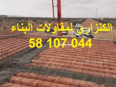 مقاول بناء