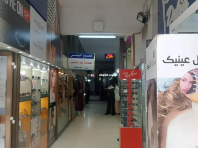 15 hanout f hmemlinf b cher3 bourgiba
