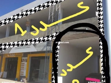 عرض كراء محل.