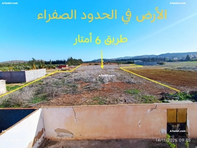 أرض للبيع 250 م² حتى 1000 م²