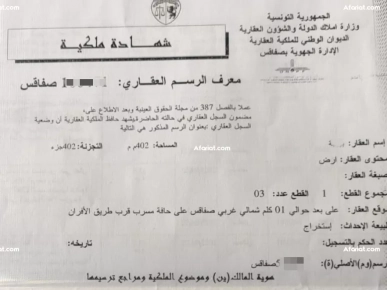 Villa Idéale pour Famille Bien Située à Sfax