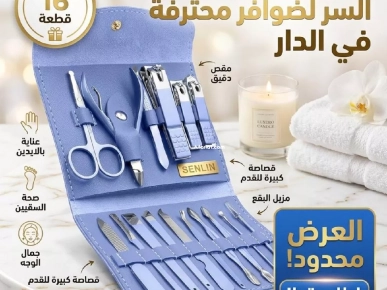 Kit Manucure & Pédicure de Précision – 16 Pièces