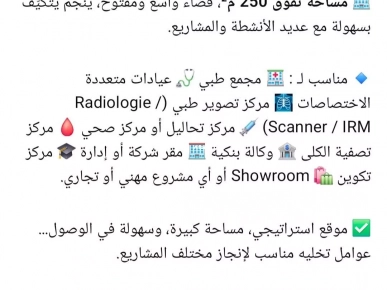 للّكراء فضاء تجاري بموقع متميز في القيروان 97072223