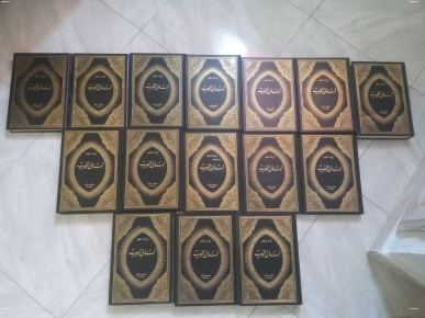 Le livre Lisan Al Arab d'Ibn Manzur contient 15 volumes Le livre Lisan Al Arab d'Ibn Manzur contient 15 volumes