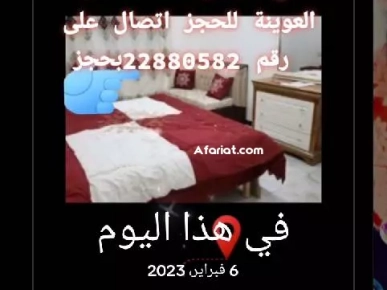 شقق مفروش الإيجار باليوم في برشلونة