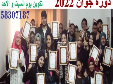 Formation en Douane+Export+Import Session Juin2022 Formation en Douane+Export+Import Session Juin2022