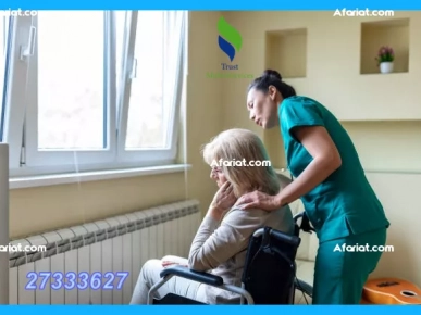 Garde malade et personnes agées A RAOUED Garde malade et personnes agées A RAOUED