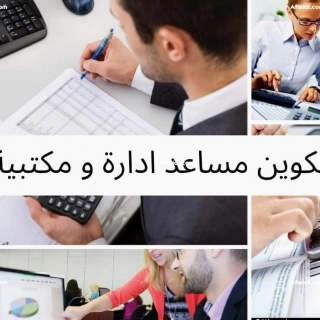 formation en assistant (e) de direction formation en assistant (e) de direction