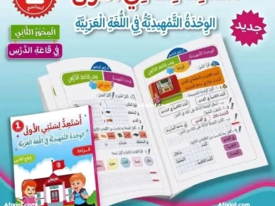 بيع لوازم المدرسية بيع لوازم المدرسية
