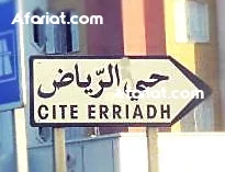 appartement a cité riadh sousse appartement a cité riadh sousse