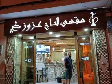 café location gérance libre avec matériel