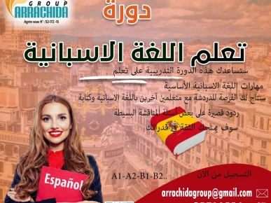 formation en langue ESPAGNOLE session novebmre 2024 formation en langue ESPAGNOLE session novebmre 2024