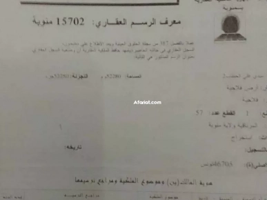 terrain à vendre terrain à vendre