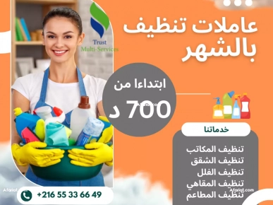 معينات منزلية بالشهر معينات منزلية بالشهر