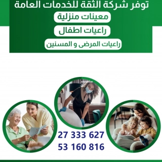 femme de ménage par mois a carthage femme de ménage par mois a carthage