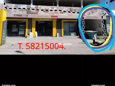 عرض كراء محل.