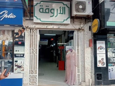 15 hanout f hmemlinf b cher3 bourgiba