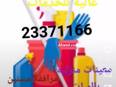 femme de ménage femme de ménage