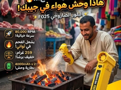 mini souffleur d'air portatif