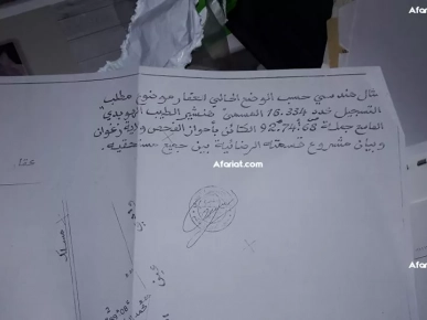 terrain agricole terrain agricole