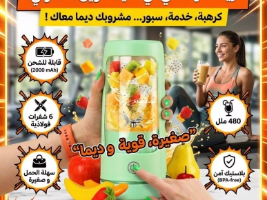 Mini Blender Mixeur Portable Rechargeable
