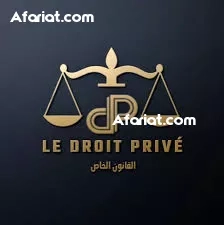 Formation Droit Public