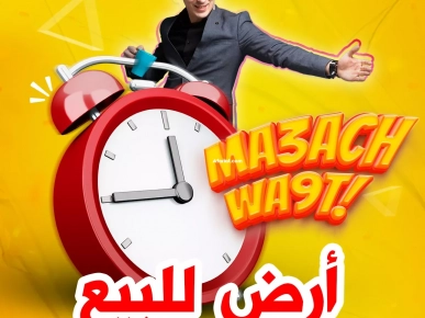 Lot de terrain de 191 m² à Hammamet Lot de terrain de 191 m² à Hammamet