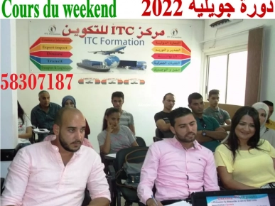 Formation cours du weekend (Samedi et dimanche) en Douane Formation cours du weekend (Samedi et dimanche) en Douane