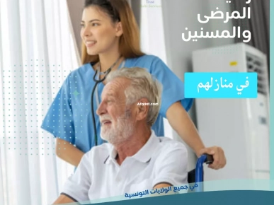 هل تبحث عن مرافق/مرافقة لرعاية مريض في المنزل؟ في المنزه هل تبحث عن مرافق/مرافقة لرعاية مريض في المنزل؟ في المنزه
