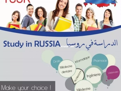 Étudier en Russie