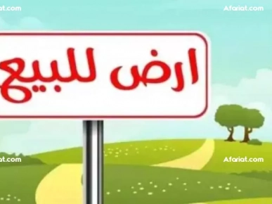 أرض للبيع طريق الشويڨي طبربة منوبة أرض للبيع طريق الشويڨي طبربة منوبة