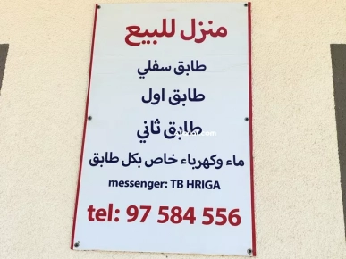 A VENDRE MAISON KSOUR ESSEF 15 MN CENTRE VILLE