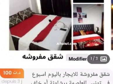 ستوديو مفروش للايجار باليوم 90د أو 100