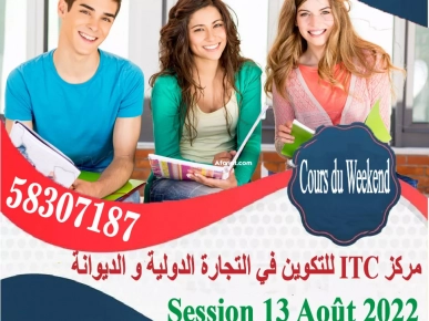 ✅Formation en Formalités Douanières ✅Formation en Formalités Douanières