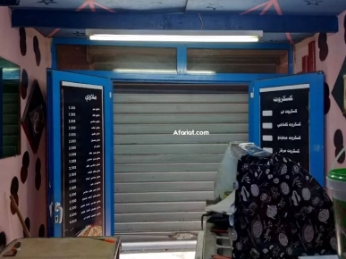 أصل تجاري للبيع في تونس العاصمة سيدي بشير
